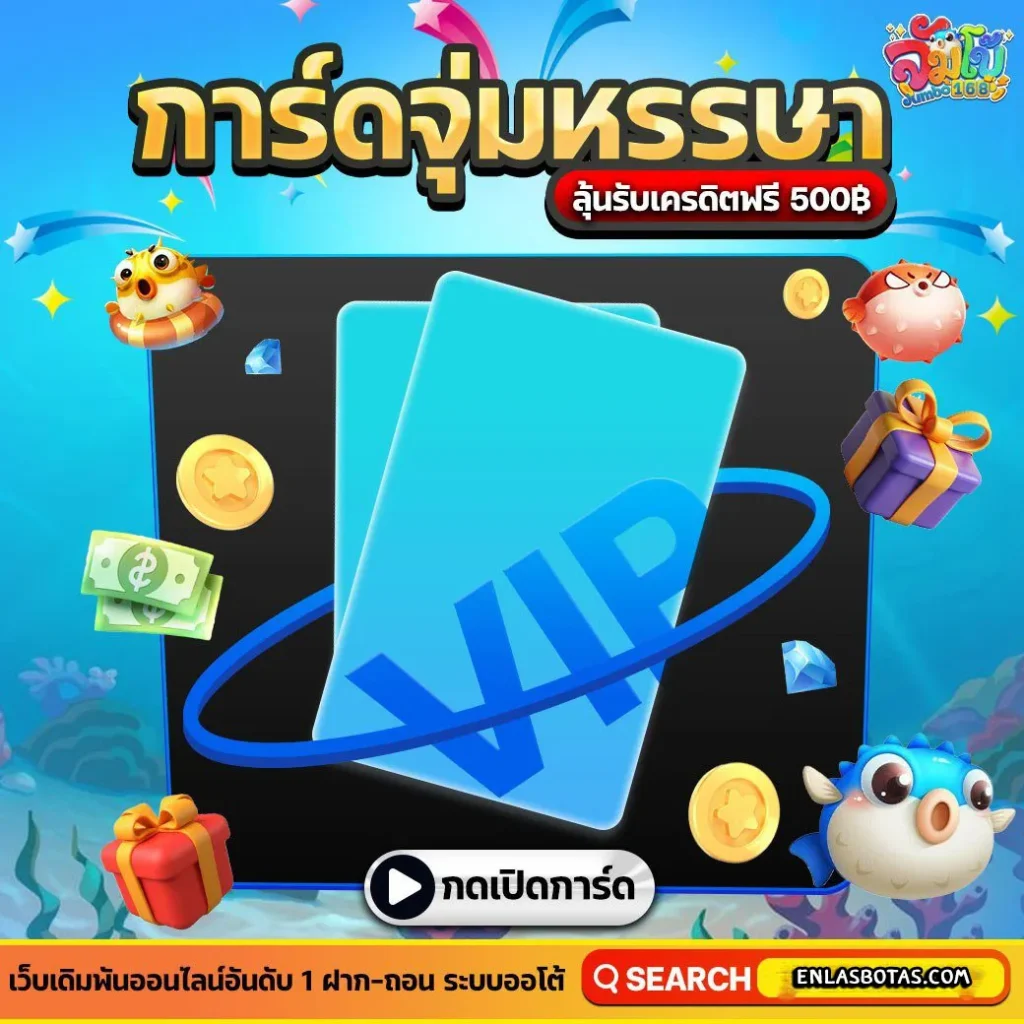 jumbo 168 vip