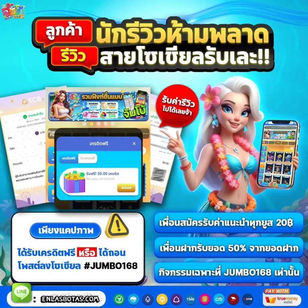 jumbo888