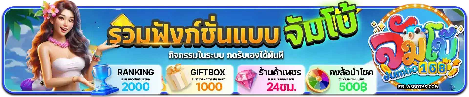 jumbo168